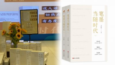 ​上架啦！“浙江宣传”百日文集《笔墨当随时代》亮相杭州线下书店