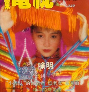 ​广东电视台资历最老的女主持人喻明，美了一辈子却容易被观众遗忘