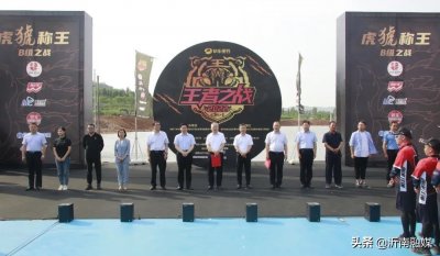 ​湖南广播电视台快乐垂钓频道“王者之战”2022钓鱼比赛开幕式在临沂沂南开