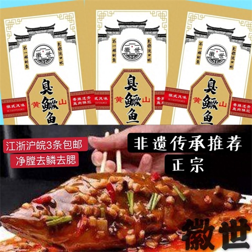 典故传说中的臭鳜鱼，看着就想起了家乡的味道，徽菜八大菜系之一