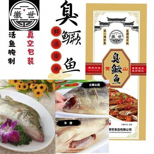 典故传说中的臭鳜鱼，看着就想起了家乡的味道，徽菜八大菜系之一