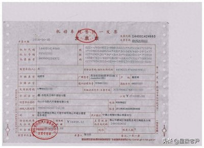 ​购车发票丢了很严重吗