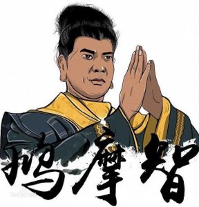 ​《天龙八部》各个版本的鸠摩智，你最喜欢哪一个？