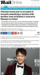 ​高云翔在悉尼涉嫌性侵被捕，与范冰冰主演的《巴清传》要凉了？