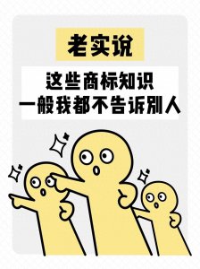 ​商标去哪买？哪里买商标？商标直接怎么买？