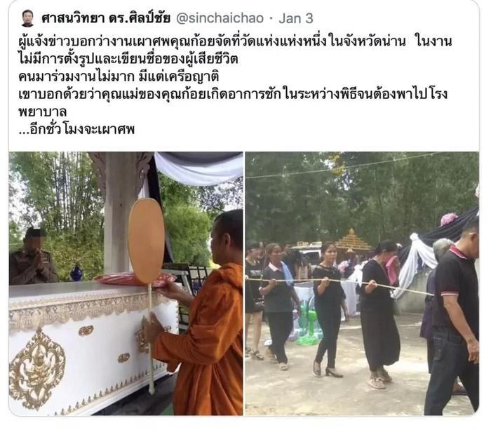 七月封妃，十月被废，一月去世....这位泰国王妃也太惨了吧