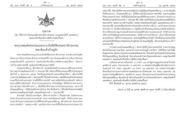 七月封妃，十月被废，一月去世....这位泰国王妃也太惨了吧