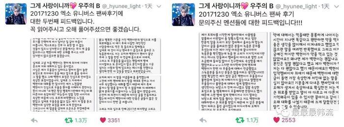 边伯贤diss抑郁症粉丝？南韩网友的欲加之罪何患无辞啊…