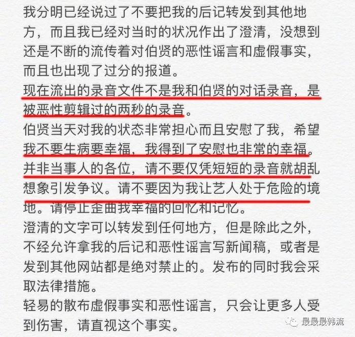 边伯贤diss抑郁症粉丝？南韩网友的欲加之罪何患无辞啊…