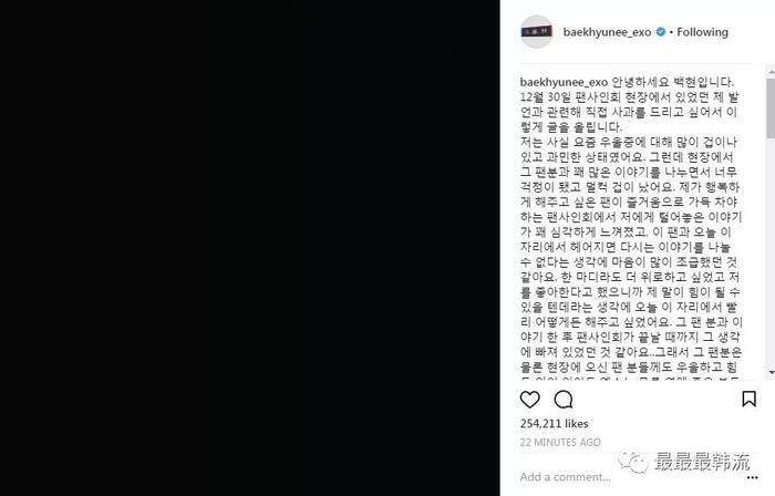 边伯贤diss抑郁症粉丝？南韩网友的欲加之罪何患无辞啊…