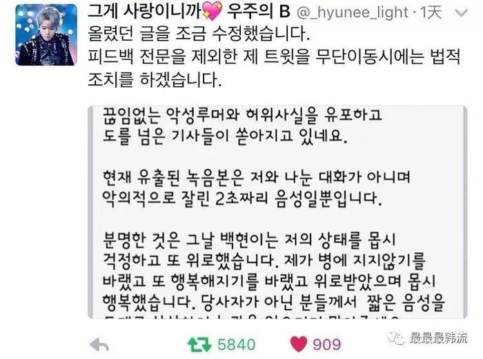 边伯贤diss抑郁症粉丝？南韩网友的欲加之罪何患无辞啊…