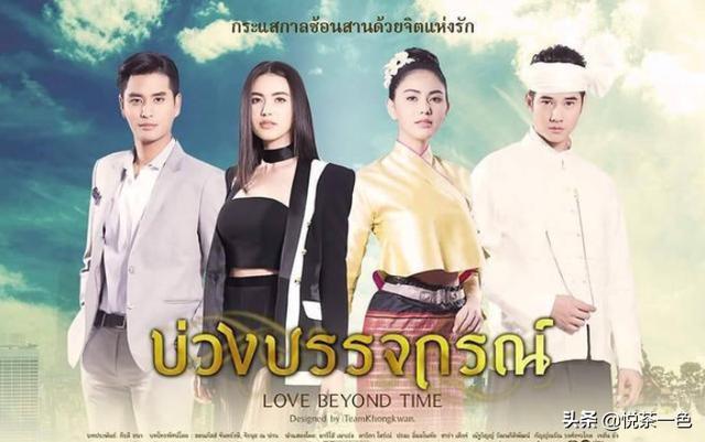 介绍几部颜值高泰剧（有哪些值得推荐的穿越泰剧）(4)