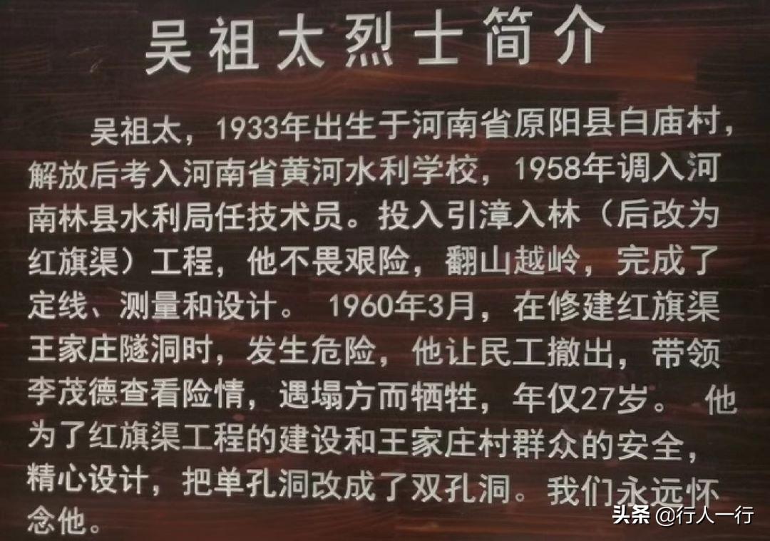 著名水利工程红旗渠位于哪里-（红旗渠在哪里）