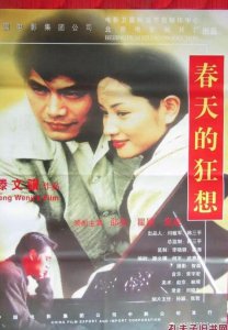 ​张纪中邵兵20年恩怨始末