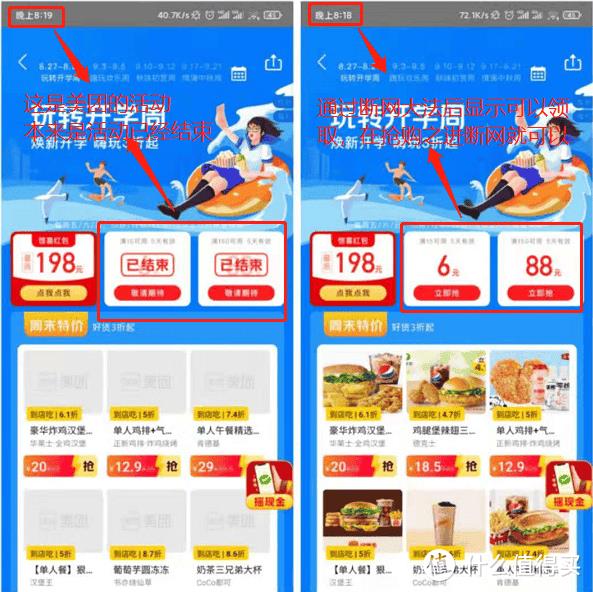 京东预约抢购要刷新吗（京东预约抢购技巧）