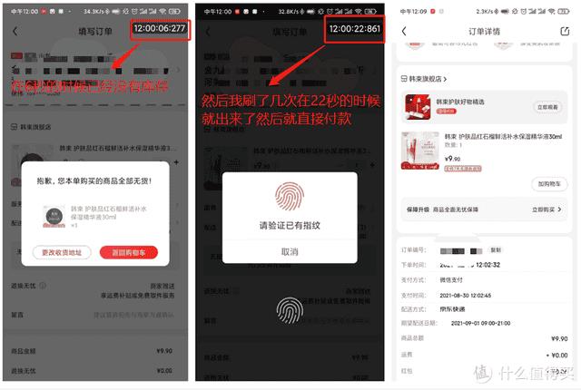 京东预约抢购要刷新吗（京东预约抢购技巧）