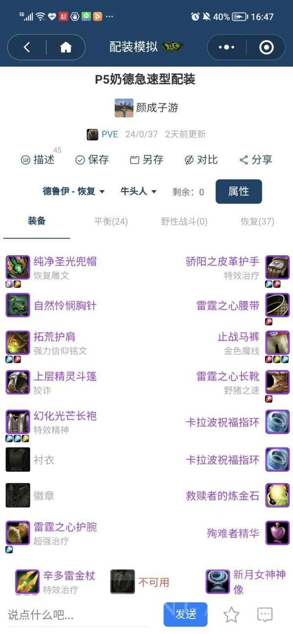 tbc恢复德天赋（7.0恢复德天赋）