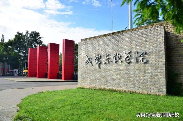 成都文理学院如何-（成都文理学院值得读吗）