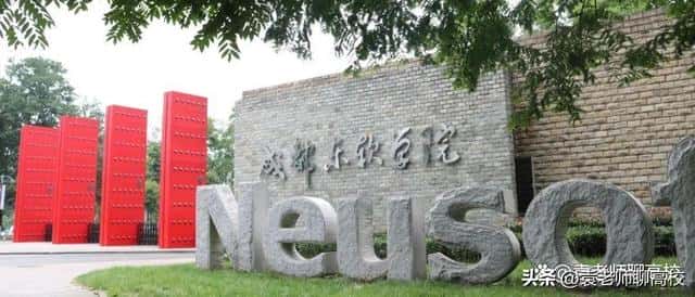 成都文理学院如何-（成都文理学院值得读吗）