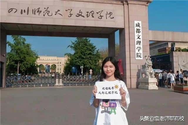 成都文理学院如何-（成都文理学院值得读吗）