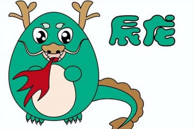 ​属龙的人一生的命运是怎么样的（生肖龙性格和脾气好不好）