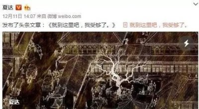 ​夏达事件后，画师怎样维护自己的利益？