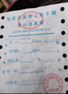 ​厦漳大桥过路费突然涨价？网友吐槽：一天从5元涨到20元！官方回应