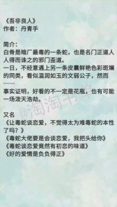 ​推荐宝藏作者-丹青手，男主大多表面温润如玉，实则黑暗腹黑