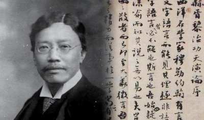 ​他是北京大学首任校长，其书法是否颠覆了你的认知？眼见为实！