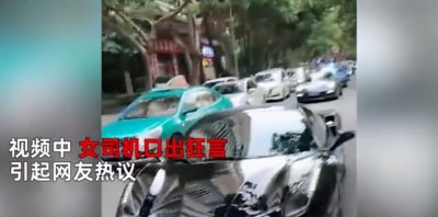 ​法拉利女司机富婆人设崩塌，豪车是租的，已被拘留