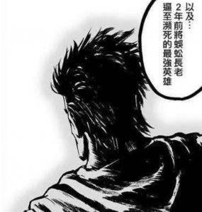 ​一拳超人：揭晓S级第一位英雄【爆破】的身份之迷