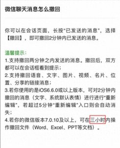 ​微信又出大招!文件撤回功能来袭,用户欢呼雀跃