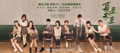 ​170612《夏至未至》首播收视率破一 赢得双连冠！