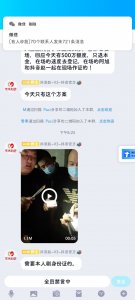 ​揭秘优米心选资金盘骗局，几十万用户，十几亿资金被一卷而空