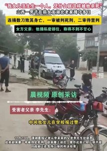 ​快讯！一男子害死女同学，捅隐私部位称不甘心！50万求她父母原谅