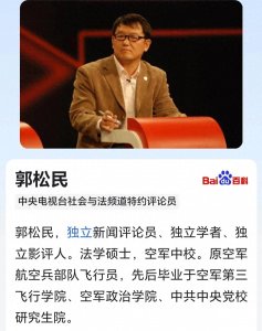 ​巨大丑闻：郭松民、宋阳标被饶某手下女员工肆意呵斥怒骂