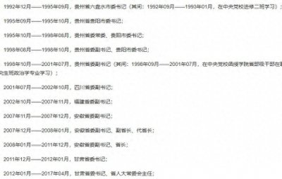 ​王三运：权力背后的家族致富与腐败迷局