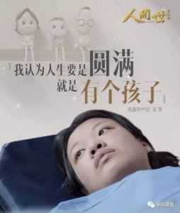 ​先天性心脏病产妇拼死产子引发热烈讨论，网友：完整人生不靠孩子