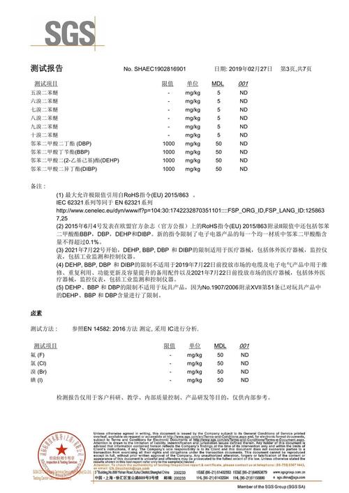 无卤素的标准是什么（无卤素的标准）