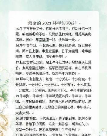 牛年拜年词顺口溜