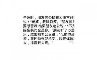 ​说说-一句话让你笑翻天的说说精选 特别皮的微信搞笑说说大全