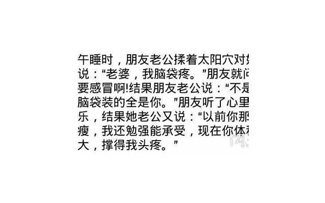 说说-一句话让你笑翻天的说说精选 特别皮的微信搞笑说说大全