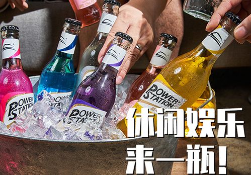 魅力火车苏打酒和啤酒