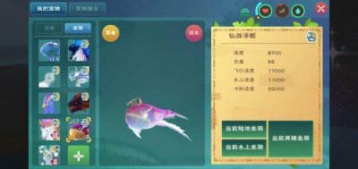 ​创造与魔法坐骑排行榜最新2025