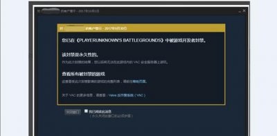 ​绝地求生封禁误封申诉方法