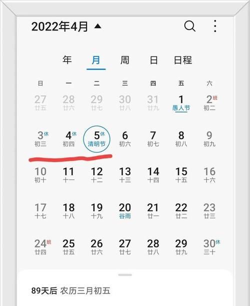 3月15日是星期一,那么此月的最后一天是星期几?