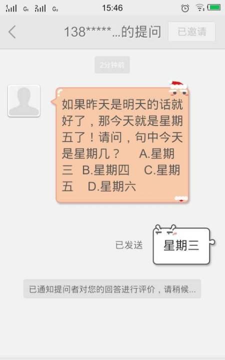 三月份有5个星期五,六,日,那么3月1号是星期几?怎么算