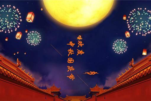 中秋国庆节多久会同日一次?