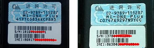 小米六和其他手机对比（小心买到小米手机官翻版）(1)