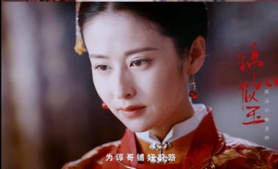 ​《锦心似玉》元娘为什么一定要庶妹嫁给王家